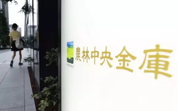 Japanese Lender Faces Massive Losses Amid Global Rate Surge