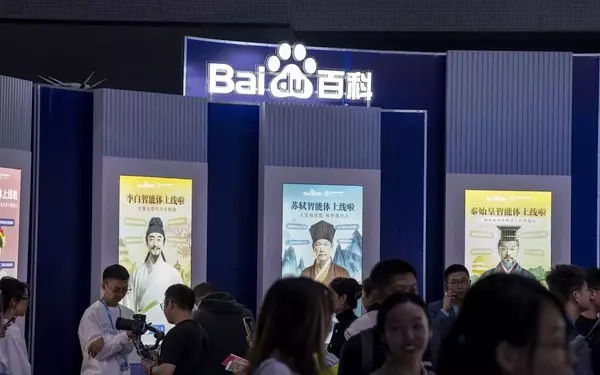 Baidu Raises $2 Billion Through Exchangeable Bonds in Major Financial Move
