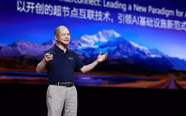 Huawei's SuperPod: Unifying AI Chips into a Single Computing Brain