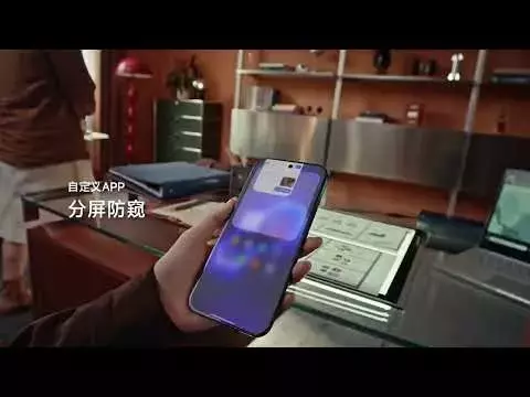 Xiaomi's new privacy screen technology promises no compromises