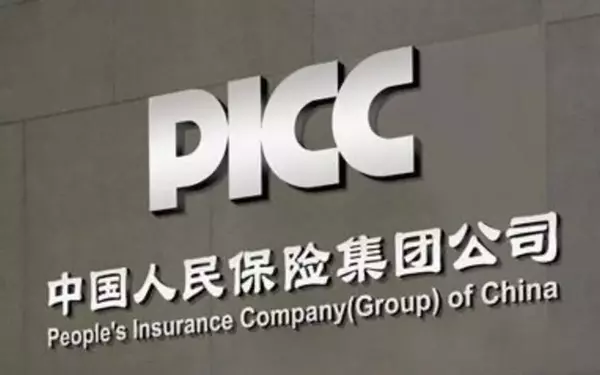 PICC P&C's Second Catastrophe Bond Issued by Great Wall Re in Hong Kong